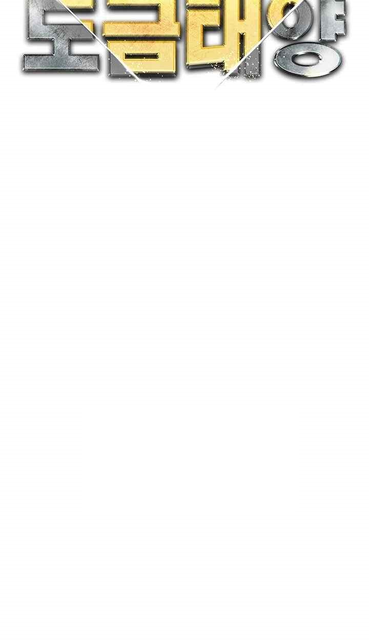 Golden Sun Raw - Chapter 50 Page 5