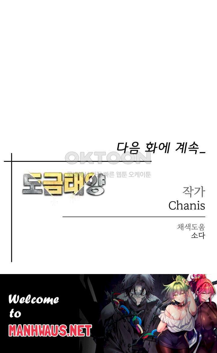 Golden Sun Raw - Chapter 51 Page 65