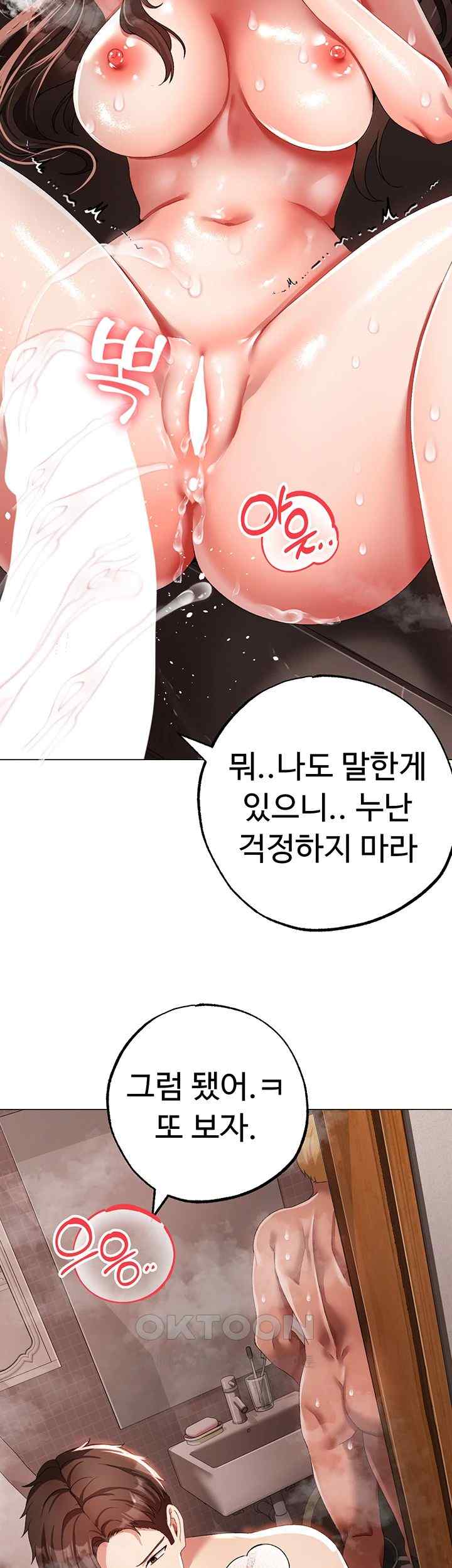 Golden Sun Raw - Chapter 52 Page 32