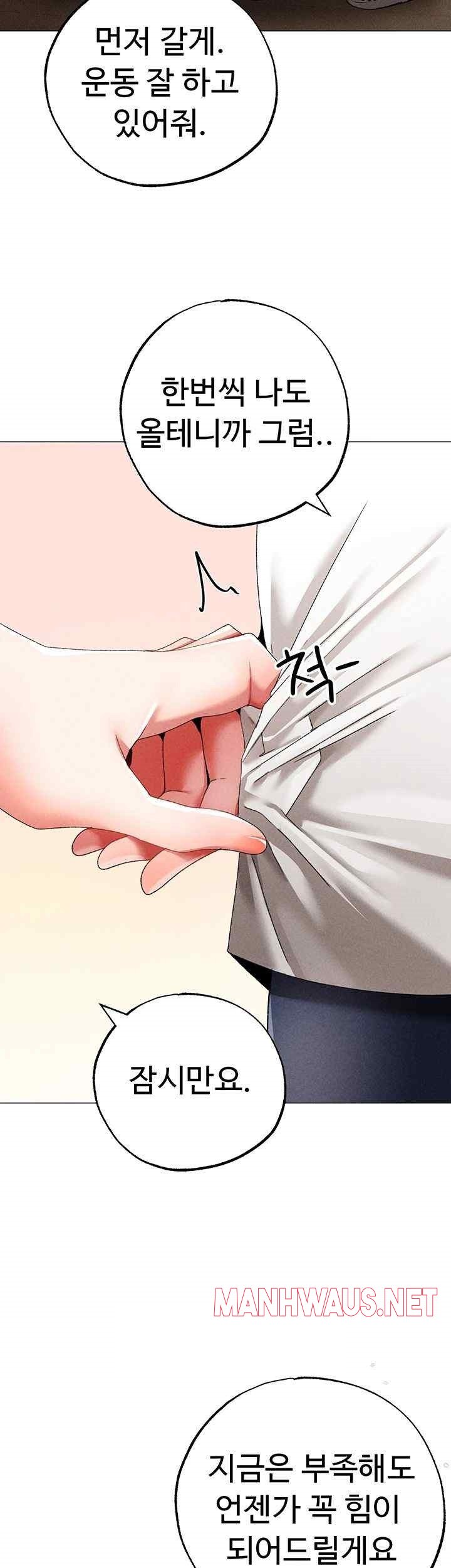 Golden Sun Raw - Chapter 56 Page 44