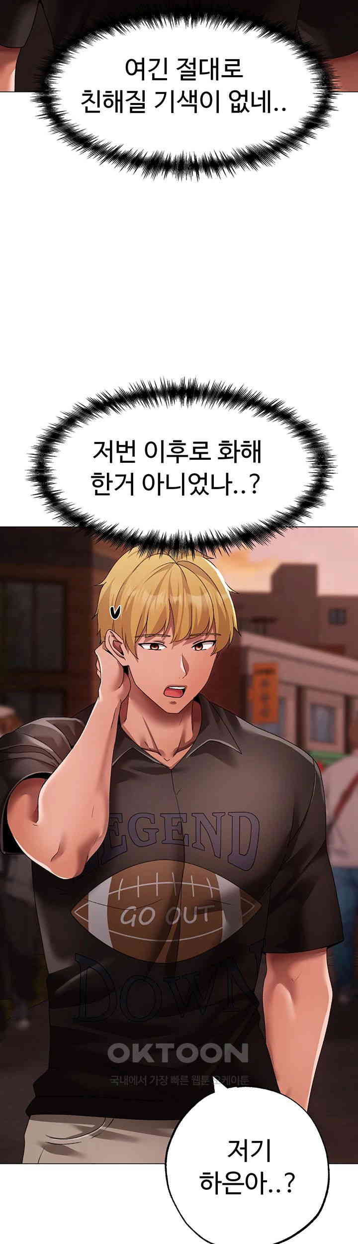 Golden Sun Raw - Chapter 65 Page 35