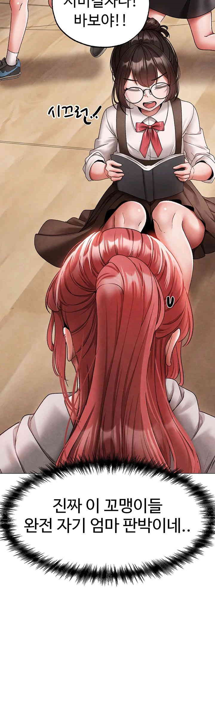 Golden Sun Raw - Chapter 67 Page 18