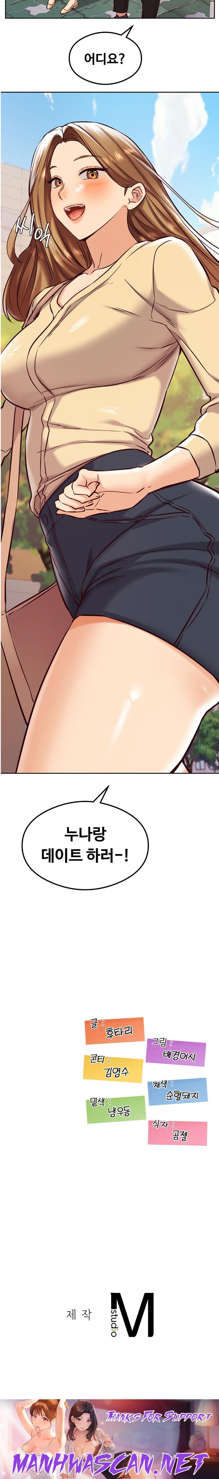 The Massage Club Raw - Chapter 30 Page 23