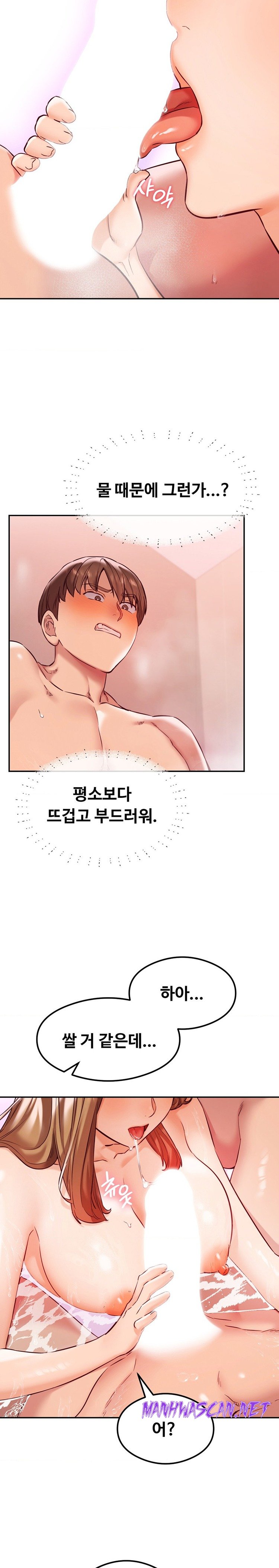 The Massage Club Raw - Chapter 34 Page 11