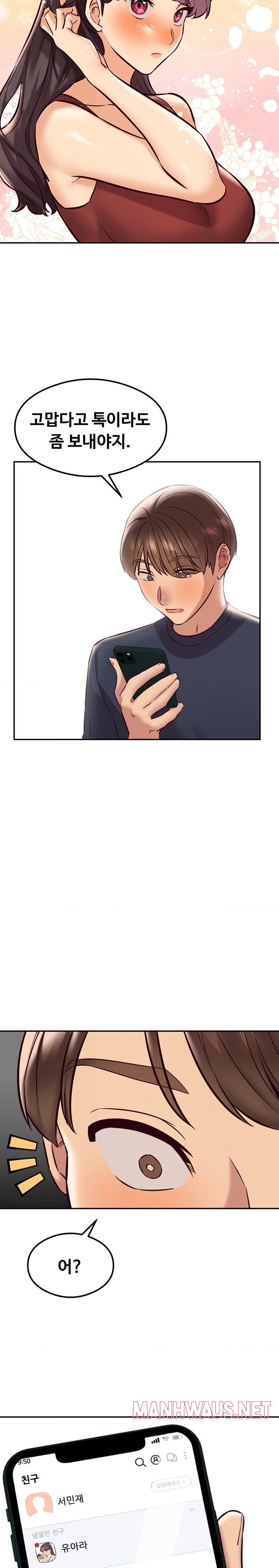 The Massage Club Raw - Chapter 40 Page 19