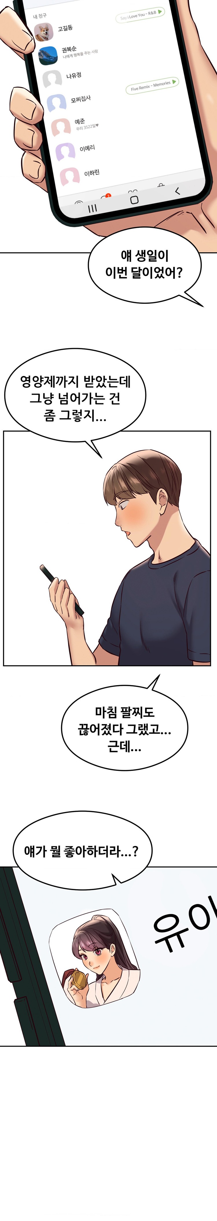 The Massage Club Raw - Chapter 40 Page 20