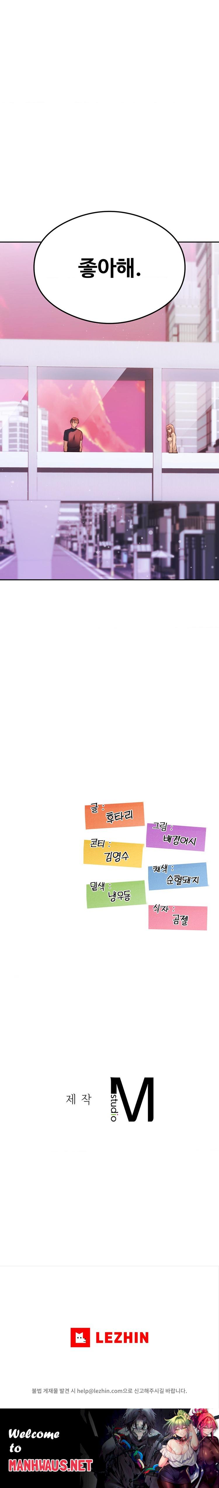 The Massage Club Raw - Chapter 40 Page 27