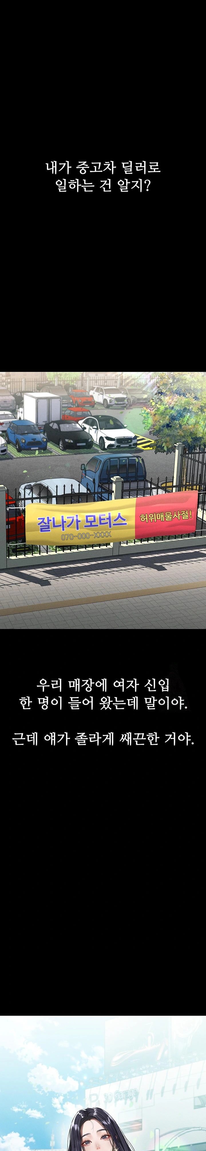 Dirty Talk Raw - Chapter 14 Page 1