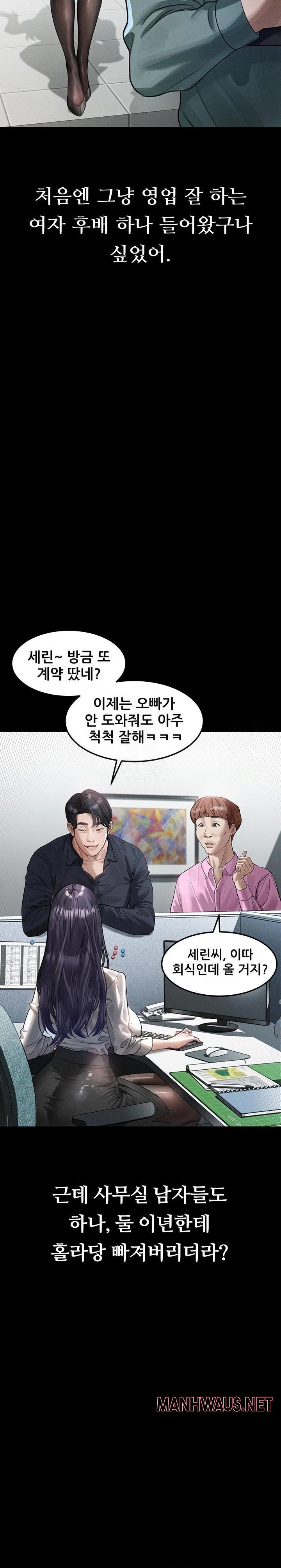 Dirty Talk Raw - Chapter 14 Page 10