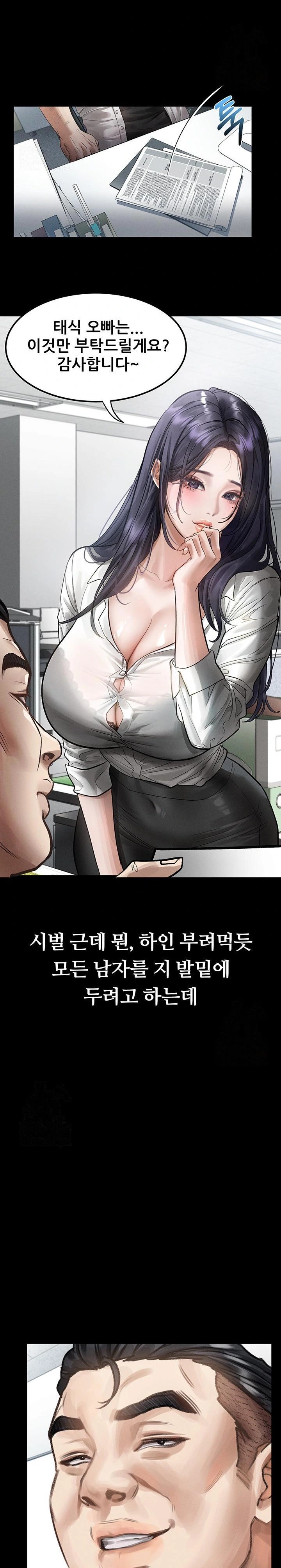 Dirty Talk Raw - Chapter 14 Page 13