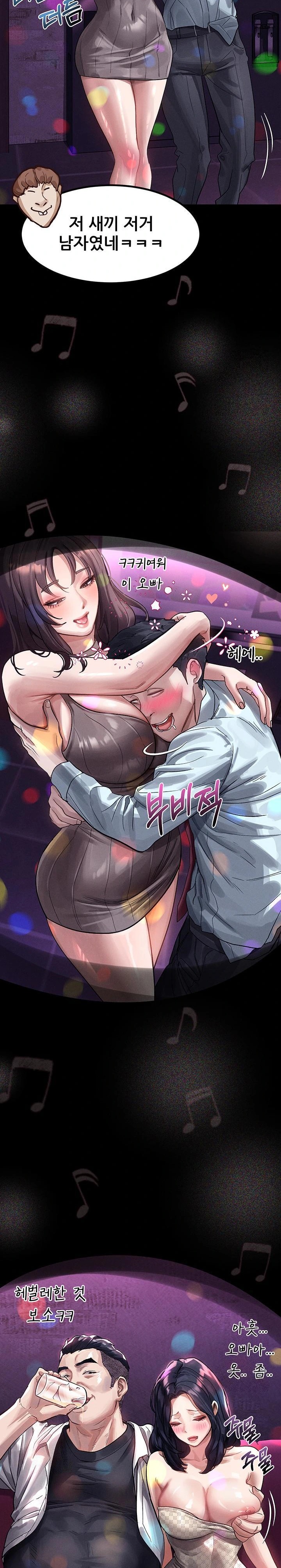 Dirty Talk Raw - Chapter 14 Page 18