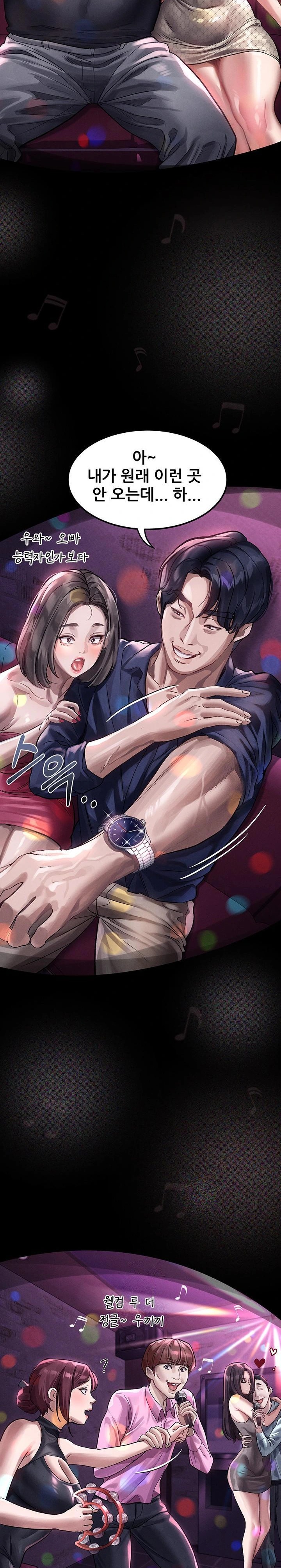 Dirty Talk Raw - Chapter 14 Page 19