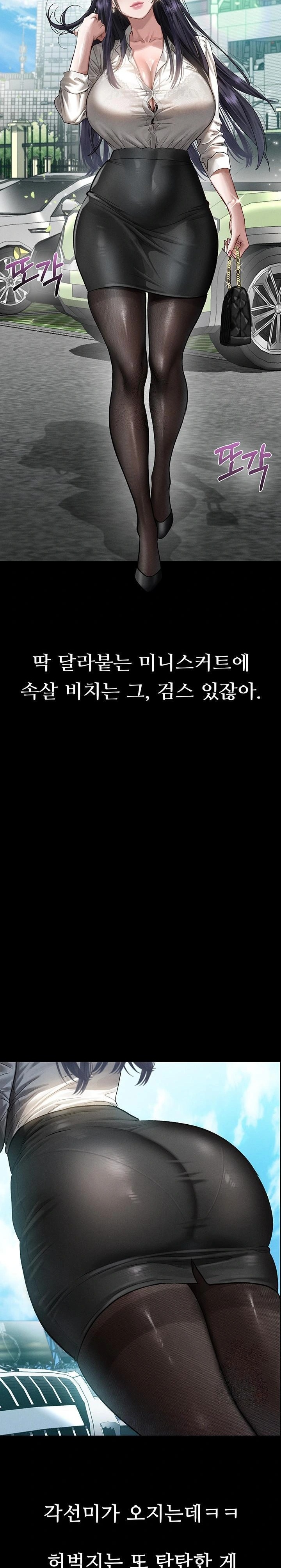 Dirty Talk Raw - Chapter 14 Page 2