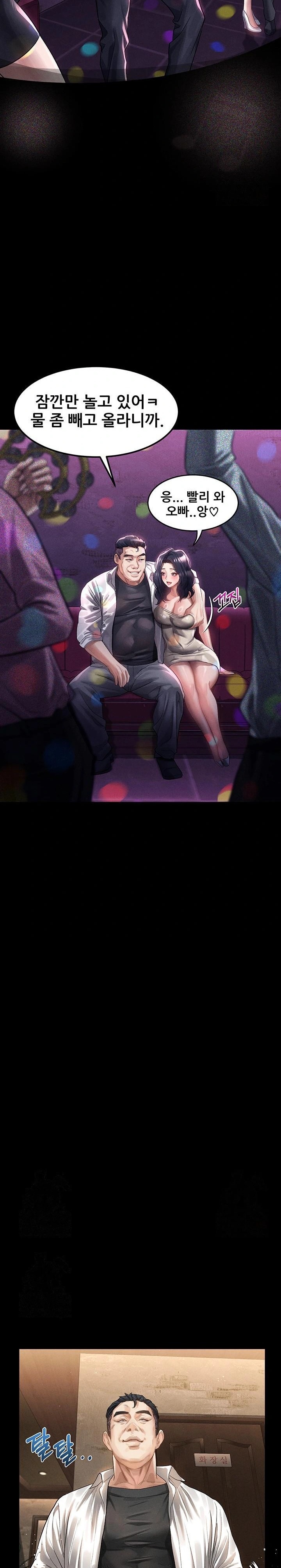 Dirty Talk Raw - Chapter 14 Page 20