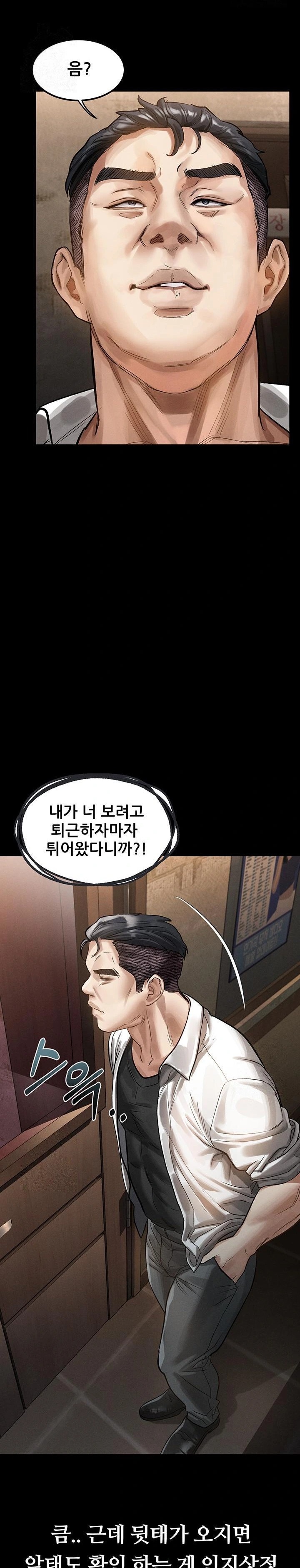 Dirty Talk Raw - Chapter 14 Page 22