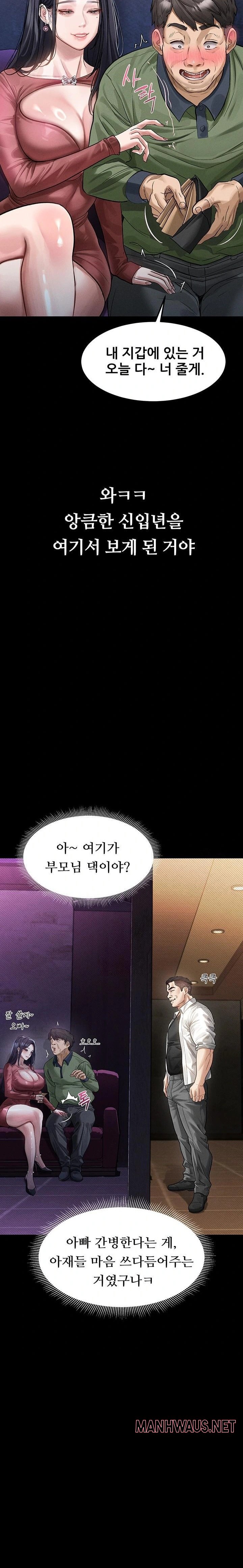 Dirty Talk Raw - Chapter 14 Page 25