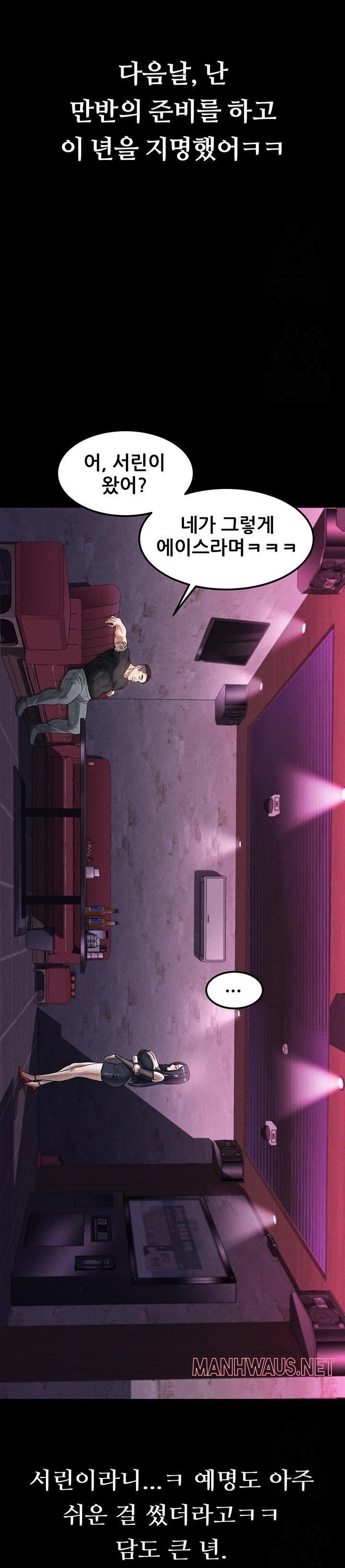 Dirty Talk Raw - Chapter 14 Page 26