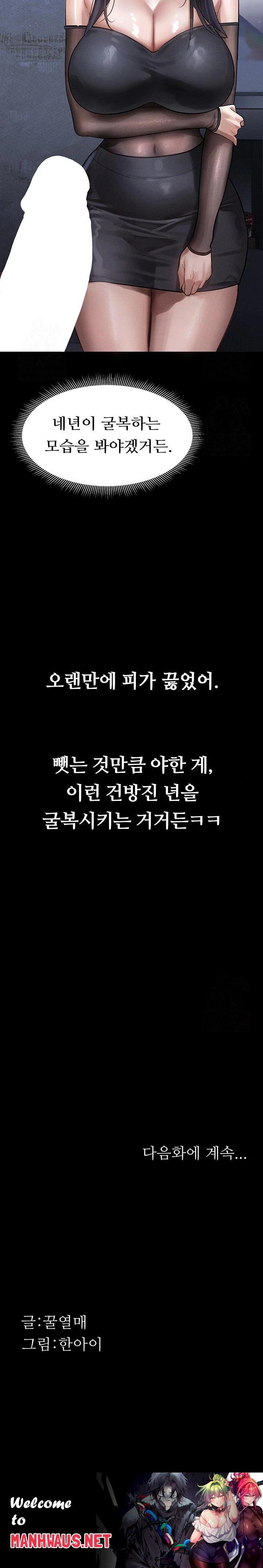 Dirty Talk Raw - Chapter 14 Page 32