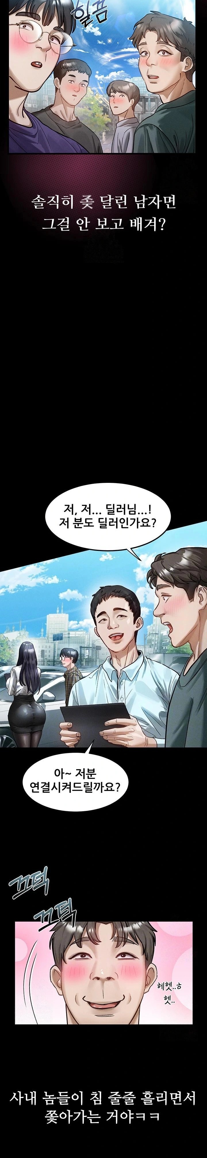 Dirty Talk Raw - Chapter 14 Page 4