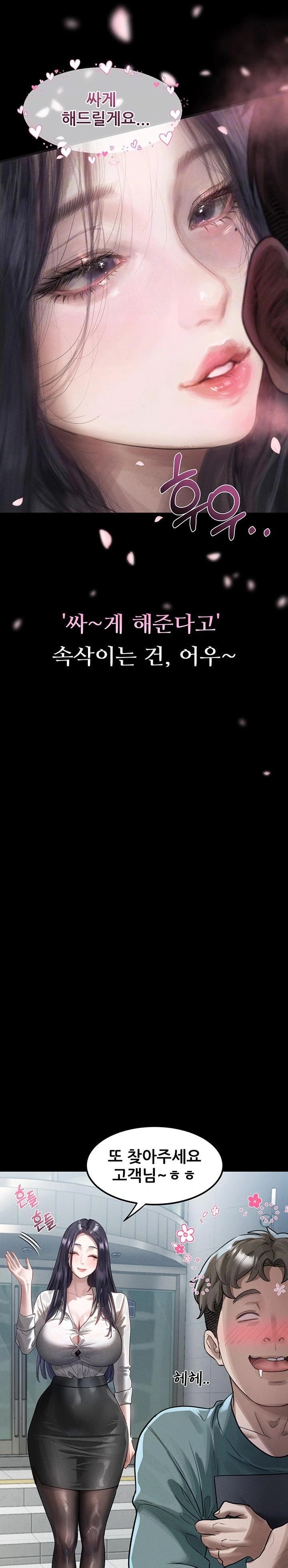 Dirty Talk Raw - Chapter 14 Page 9