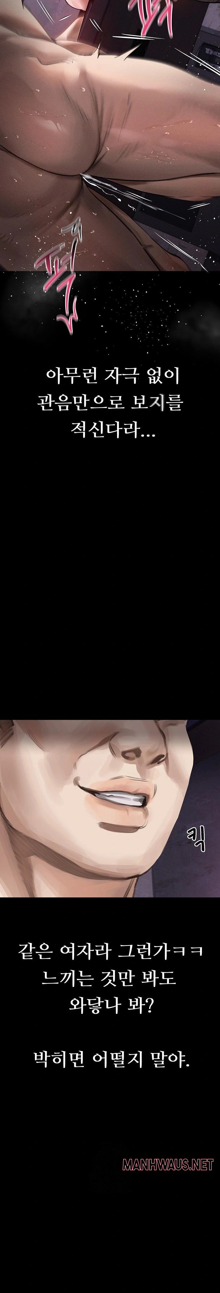 Dirty Talk Raw - Chapter 17 Page 15