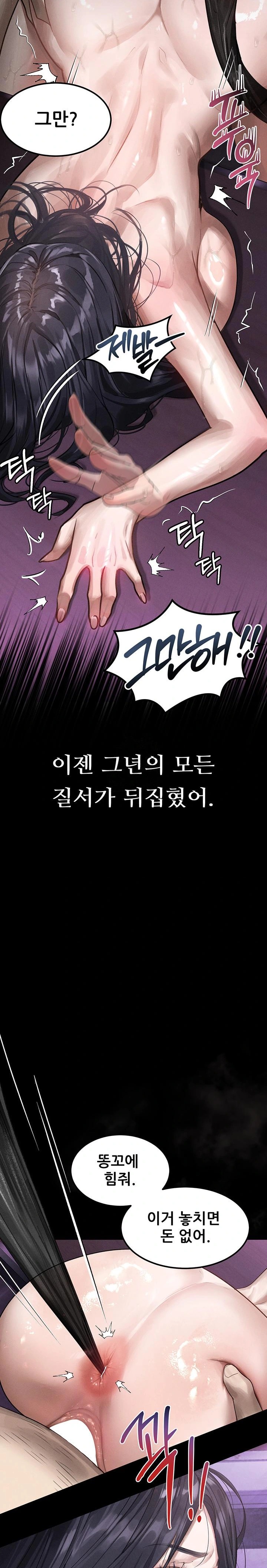 Dirty Talk Raw - Chapter 17 Page 26