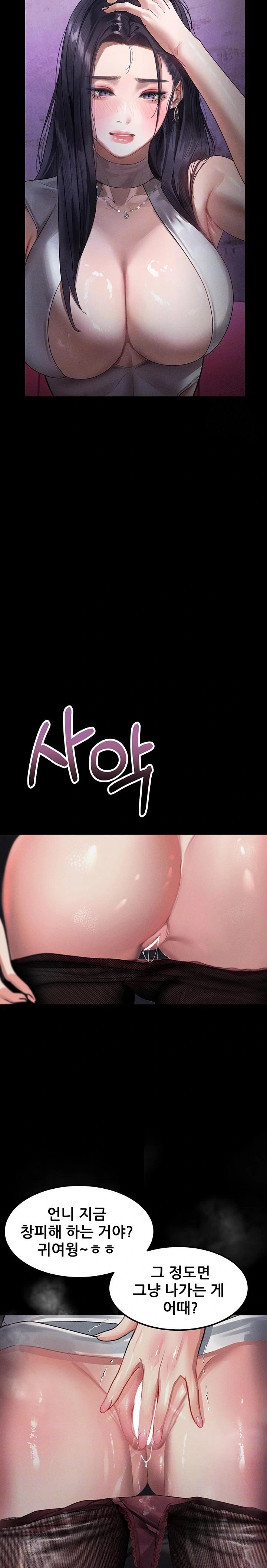 Dirty Talk Raw - Chapter 17 Page 3