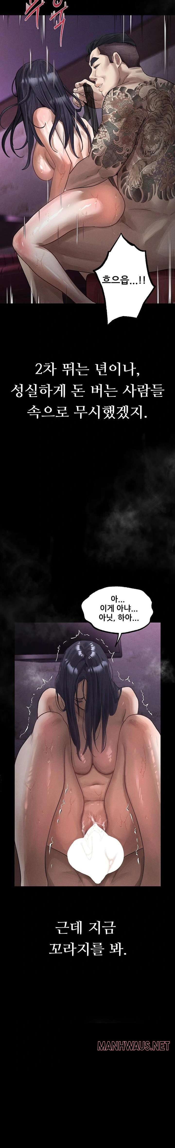 Dirty Talk Raw - Chapter 17 Page 36