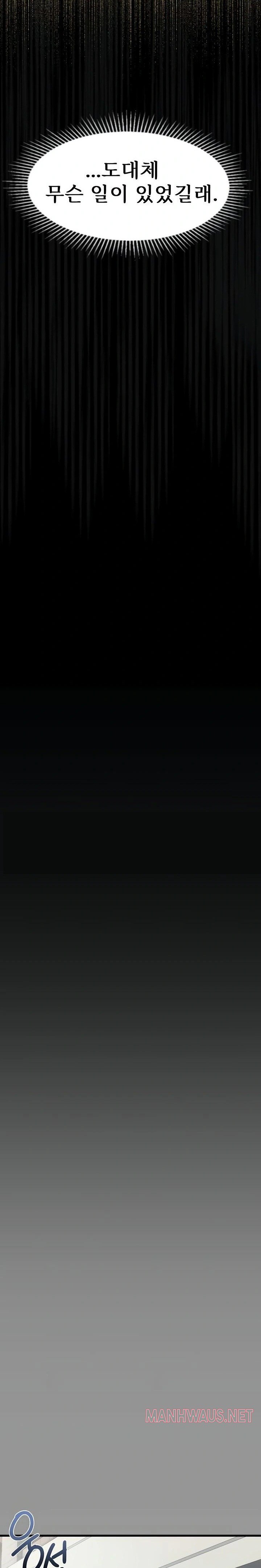 Dirty Talk Raw - Chapter 34 Page 13