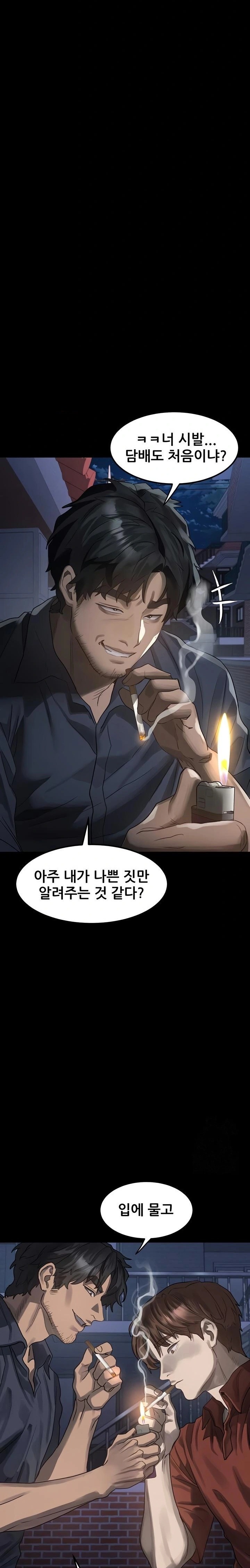 Dirty Talk Raw - Chapter 34 Page 32