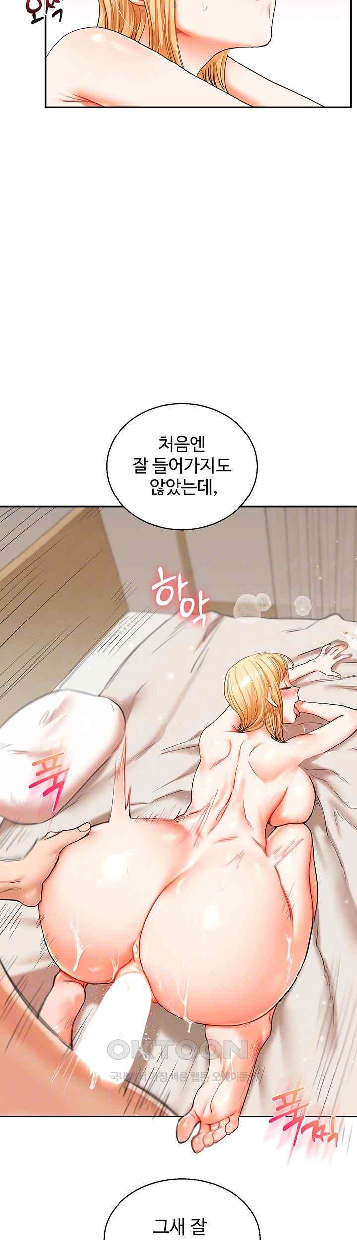 Relationship Reversal Button Raw - Chapter 13 Page 14