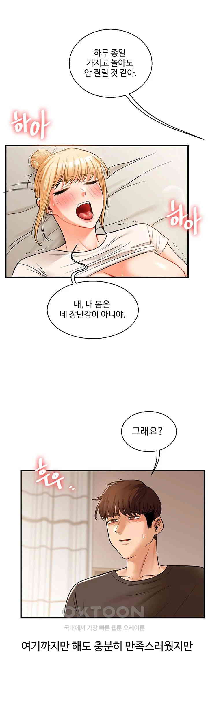 Relationship Reversal Button Raw - Chapter 30 Page 23