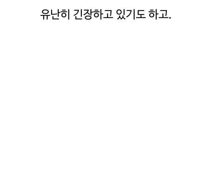 Relationship Reversal Button Raw - Chapter 33 Page 13