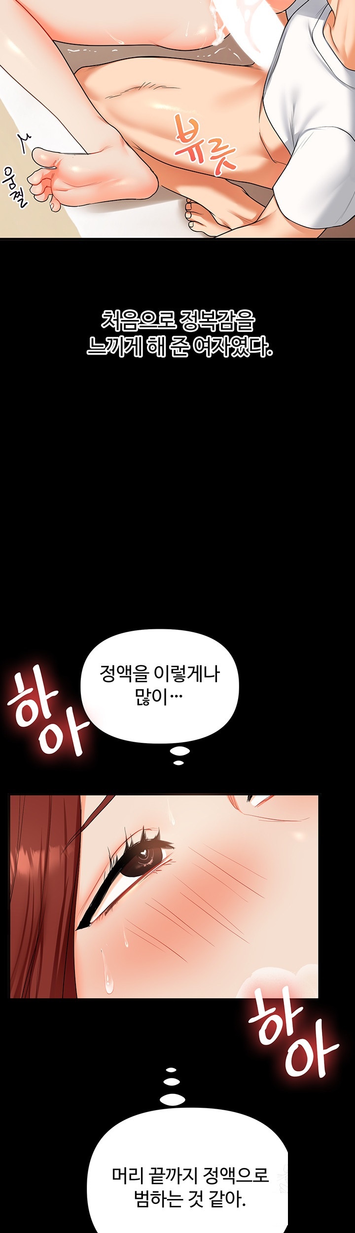 Relationship Reversal Button Raw - Chapter 40 Page 44