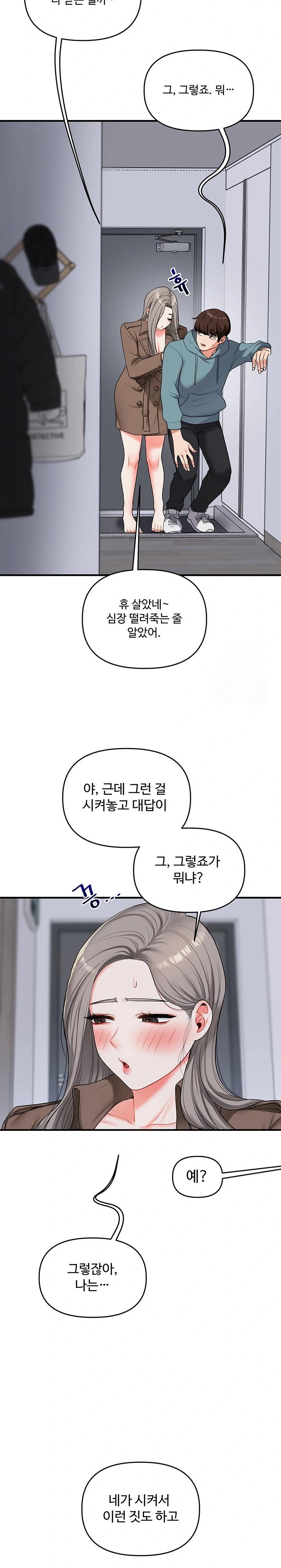 Relationship Reversal Button Raw - Chapter 55 Page 20