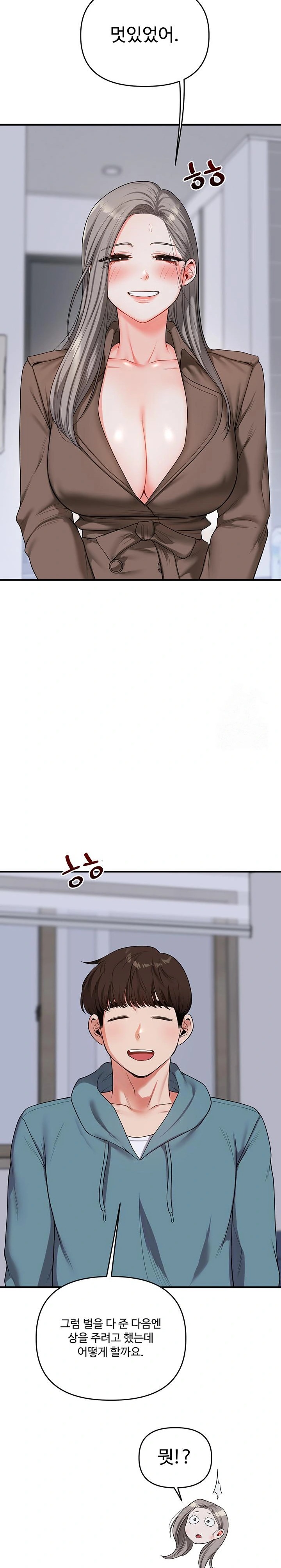 Relationship Reversal Button Raw - Chapter 55 Page 25