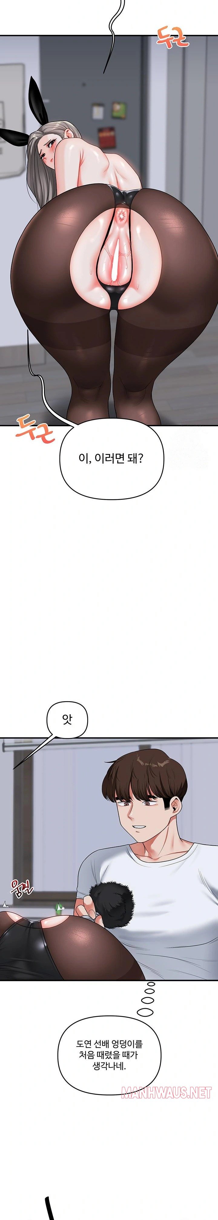 Relationship Reversal Button Raw - Chapter 55 Page 29