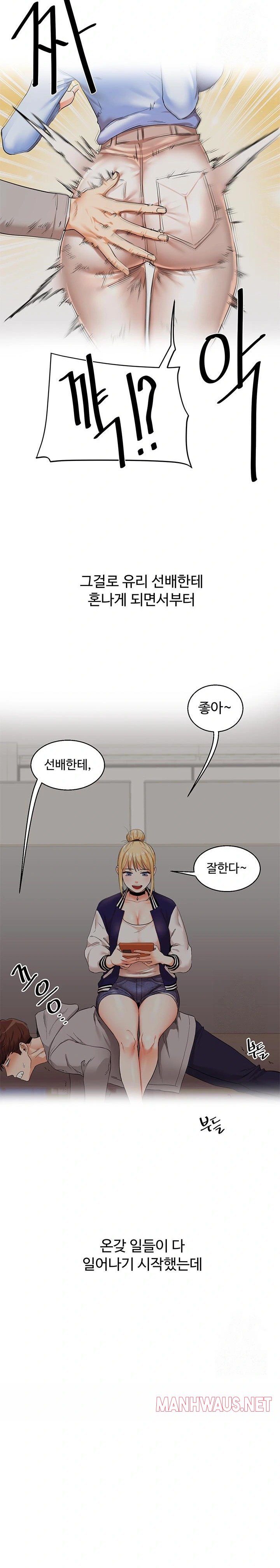 Relationship Reversal Button Raw - Chapter 55 Page 30