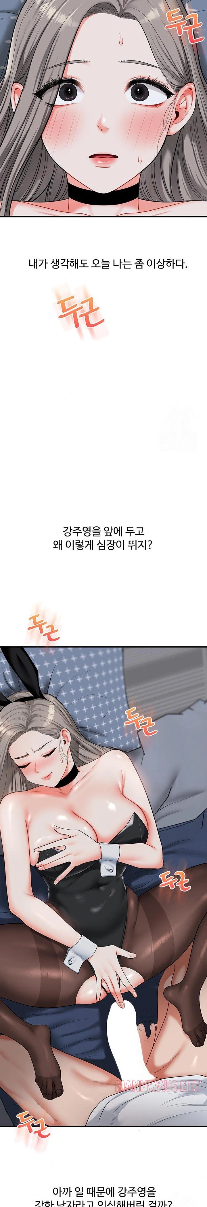 Relationship Reversal Button Raw - Chapter 55 Page 35