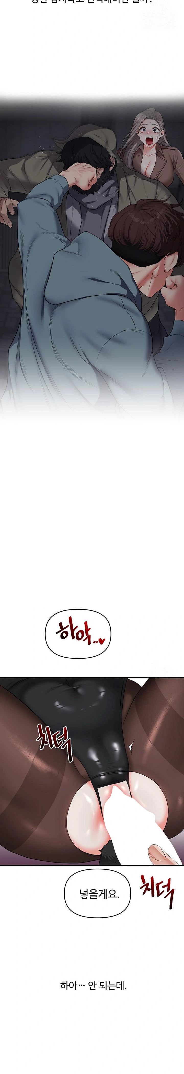 Relationship Reversal Button Raw - Chapter 55 Page 36