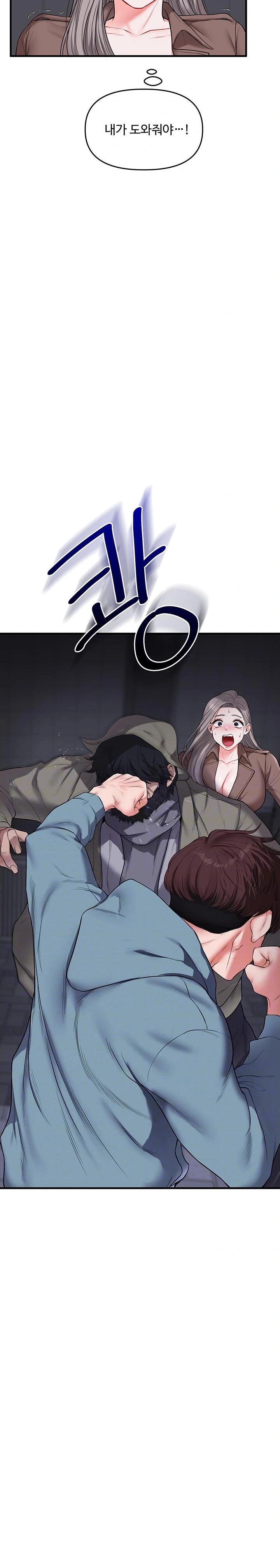 Relationship Reversal Button Raw - Chapter 55 Page 5