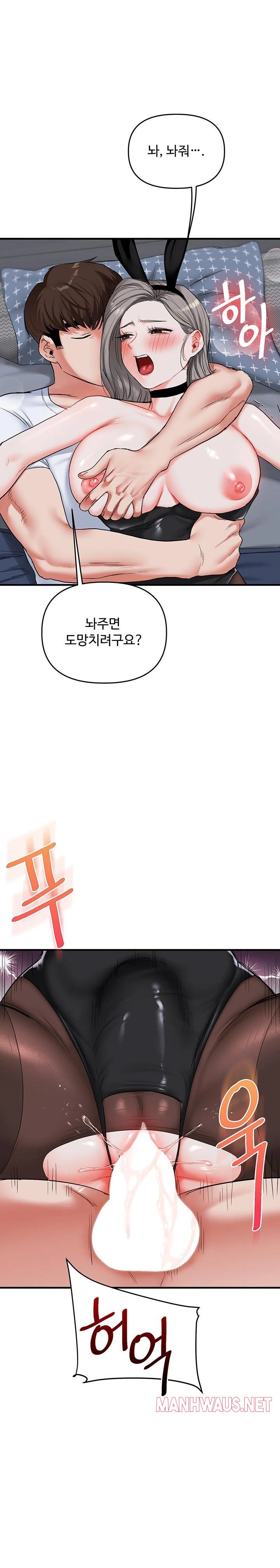 Relationship Reversal Button Raw - Chapter 57 Page 1