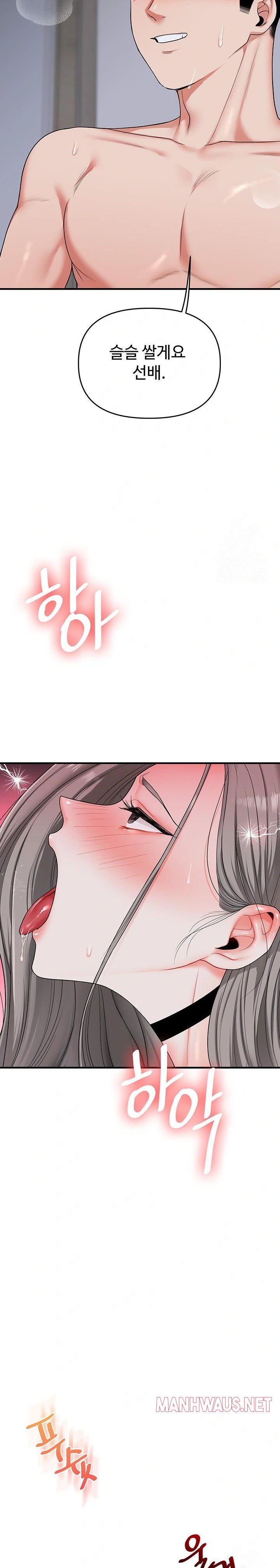 Relationship Reversal Button Raw - Chapter 57 Page 13