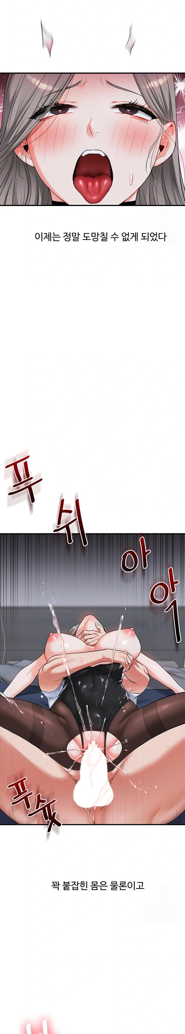 Relationship Reversal Button Raw - Chapter 57 Page 2