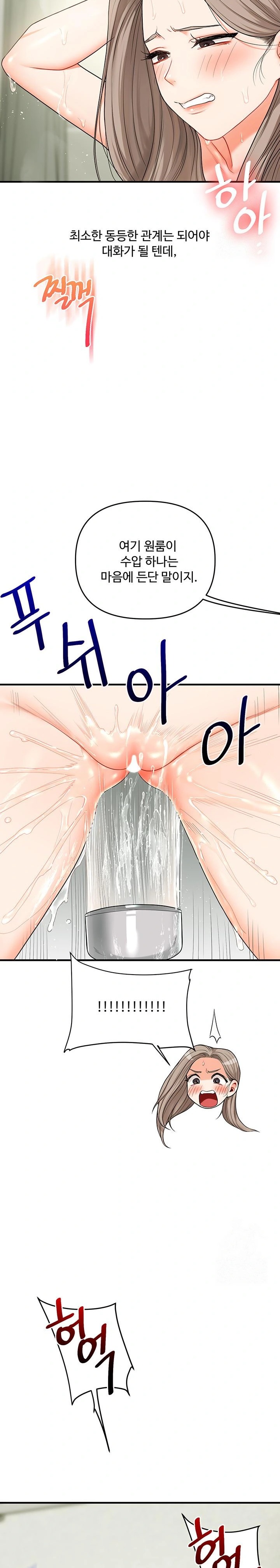 Relationship Reversal Button Raw - Chapter 57 Page 24