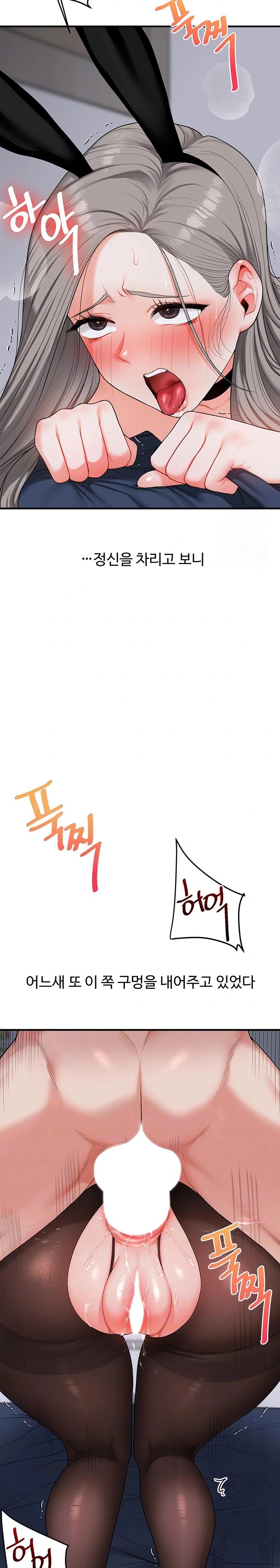 Relationship Reversal Button Raw - Chapter 57 Page 5