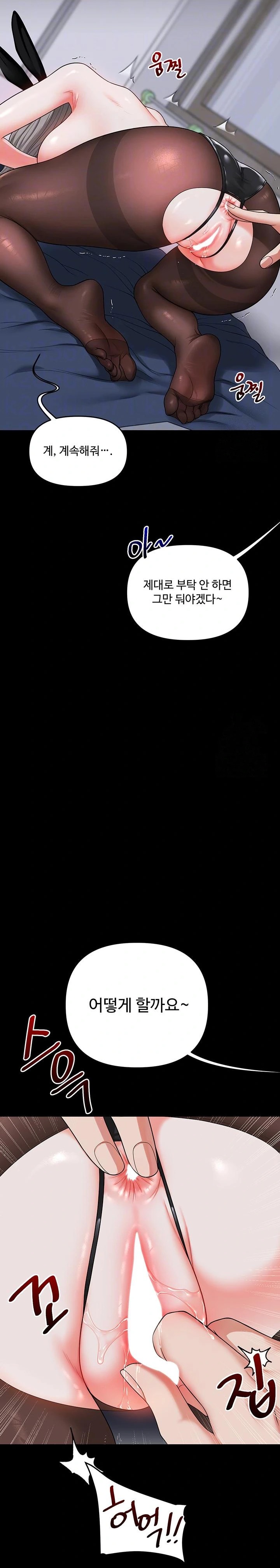 Relationship Reversal Button Raw - Chapter 57 Page 9