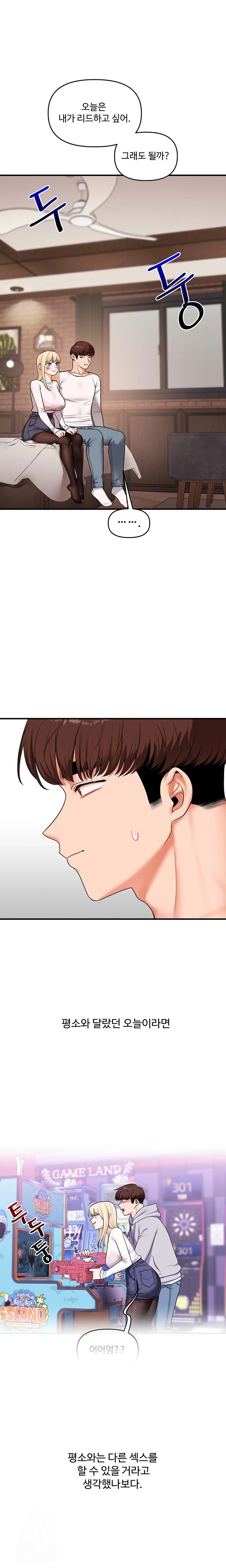 Relationship Reversal Button Raw - Chapter 65 Page 1