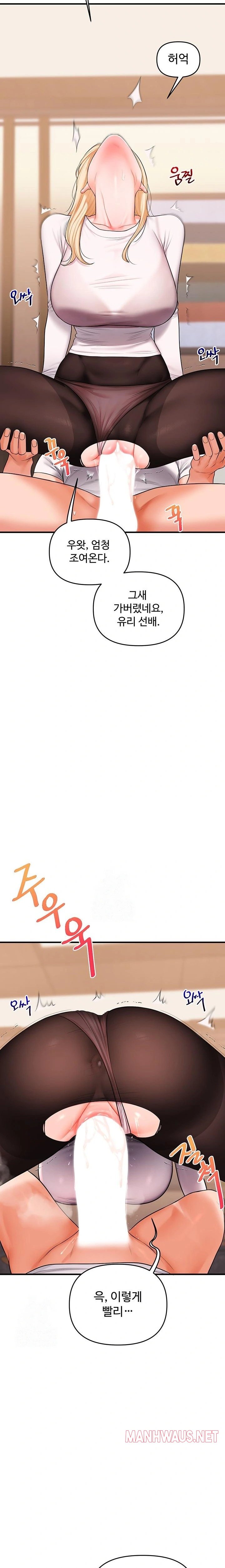 Relationship Reversal Button Raw - Chapter 65 Page 14