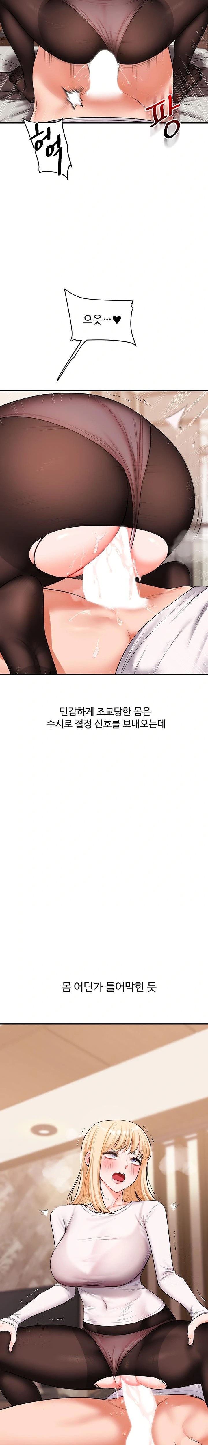 Relationship Reversal Button Raw - Chapter 65 Page 16